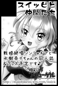 2016年5月3日スパコミ25