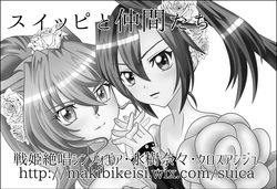 2015年9月21日SHT絶唱ステージ