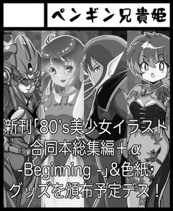 美少女パラダイスGWSP2