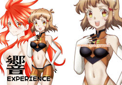 響Experience