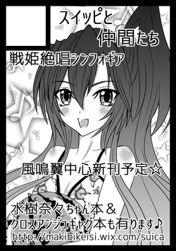2015年8月15日コミケ88
