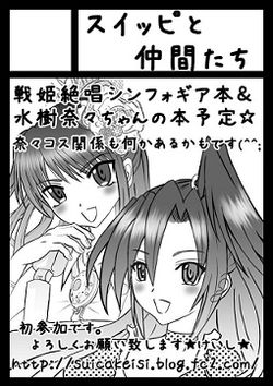 2015年2月8日サンクリwinter2015
