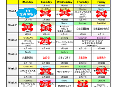 【2026年】サマースクール募集