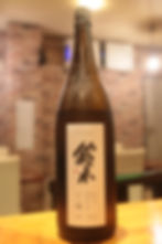 鈴木