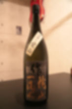 清水清三郎商店 作(ザク) 愛山 槐山(かいざん)一滴水 純米大吟醸