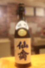 仙禽 雄町 無濾過原酒 瓶囲い瓶火入れ