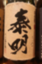 特蒸 泰明