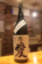 忠愛 中取り純米大吟醸 播州愛山 無濾過生原酒