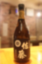 佐藤 黒