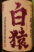 白猿