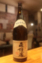 森伊蔵