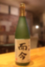 而今 大吟醸