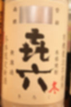 きろく