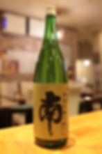南 純米 無濾過中取り