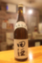 田酒 特別純米