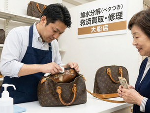 ヴィトンの加水分解