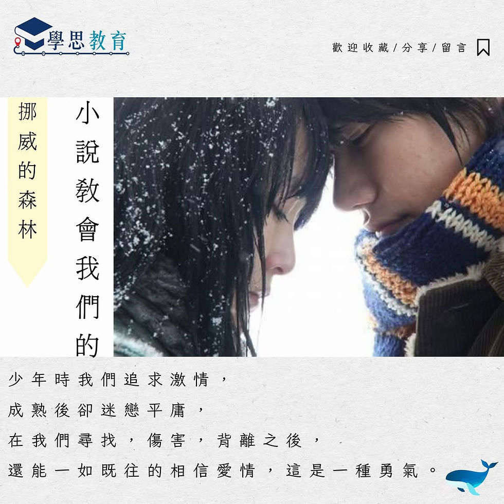 《挪威的森林 》 村上春樹