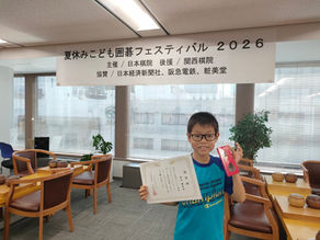 夏休みこども囲碁フェスティバル2026 知得生ガンバル!!