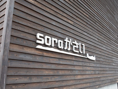 みんなも加西市へ行こう