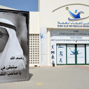 3rd Fazza-Dubai Para Badminton International Championship named after Hamdan bin Rashid