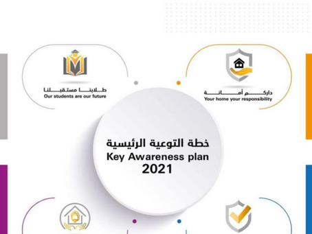 الدفاع المدني يطلق أولى حملاته في العام 2021 لنشر الوعي الوقائي