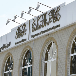 عجمان تعدّل مواعيد عمل المقاهي والكافتيريات وتحدد الطاقة الاستيعابية لصالات الأفراح