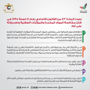 Penal case shall not be filed against abusers of narcotics if they report to addiction treatment