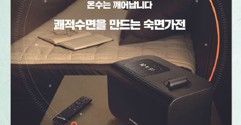 나비엔 온수 매트