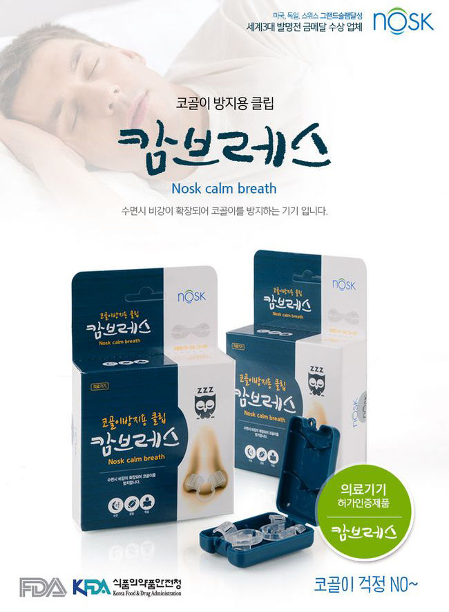 Thumbnail: CB1 CALM BREATH 캄 브레스