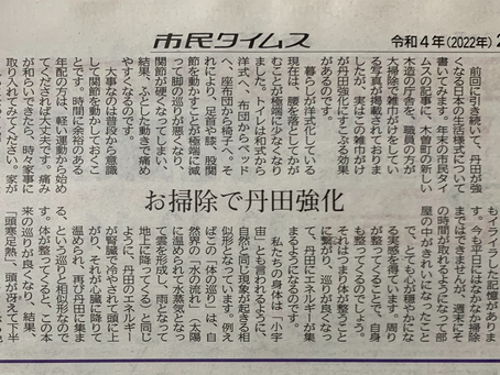 お掃除で丹田強化