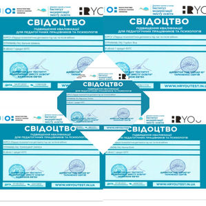 Психологічний  супровід    учасників освітнього процесу