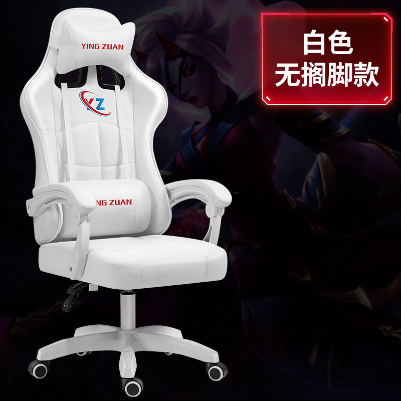 Chaise de jeu YING ZUAN, chaise de bureau confortable pour l'e-sport
