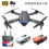Thumbnail: E99Pro K3 Foldable Drone HD Dual Camera | E88Pro Remote Controlled Drone