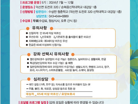 2024년 5기 등록기간입니다!