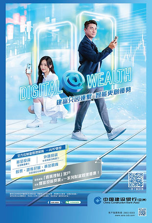 CCBA Digital _ Wealth 1.jpeg