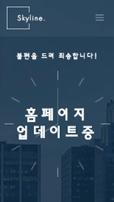 전체 보기 카테고리 템플릿 – 홈페이지 커밍순 카운트다운