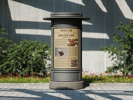 Advertising_Column_Mockup_1_Chinese.jpg