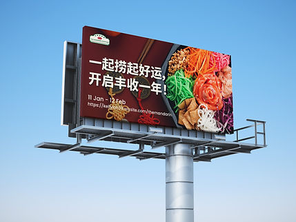Free_Billboard_Mockup_1_CNY.jpg