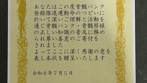 バレエを通して、社会とつながる経験を｜「命のつどい」より感謝状をいただきました