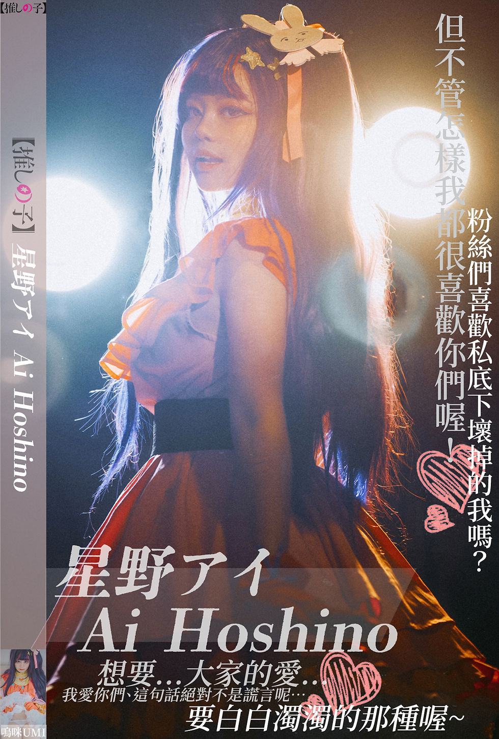 縮圖：【TWHC-004】嗚咪 - 星野愛 - 我推倒的孩子