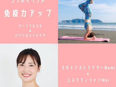 ヨガ&リンパケアのコラボイベント第一回目が終了しました💕