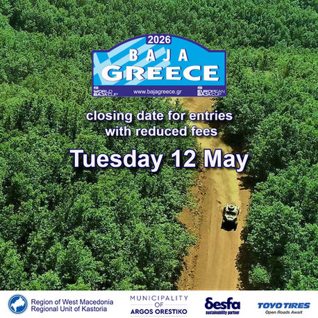 Reminder > Reduced Entry Fee deadline