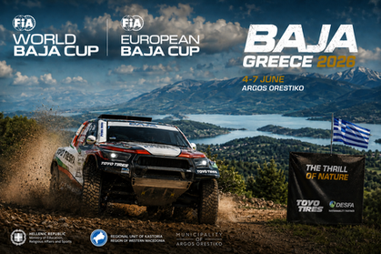 Press Release - Entries Δελτίο Τύπου - Συμμετοχές