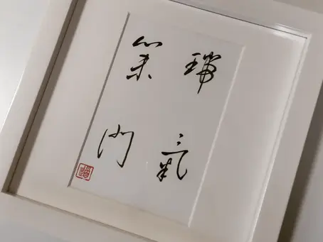 古場 秀香 in GIFT2025