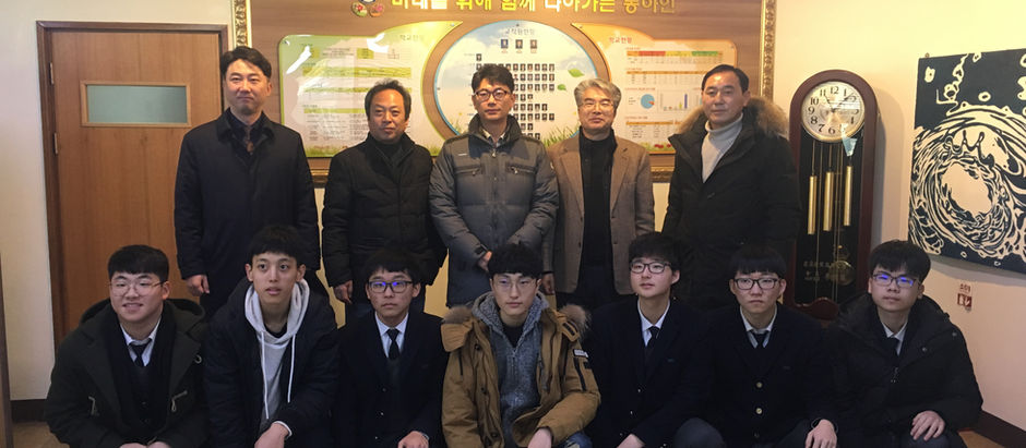 2018.12.27 동아고 장학금 전달