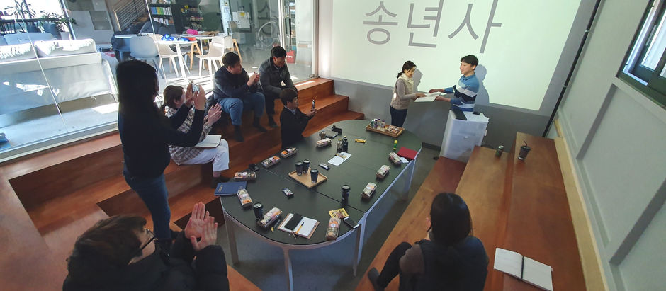 2019.12.31 2019년도 종무식