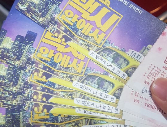 2019.01.10 부산사무실 1월 회식