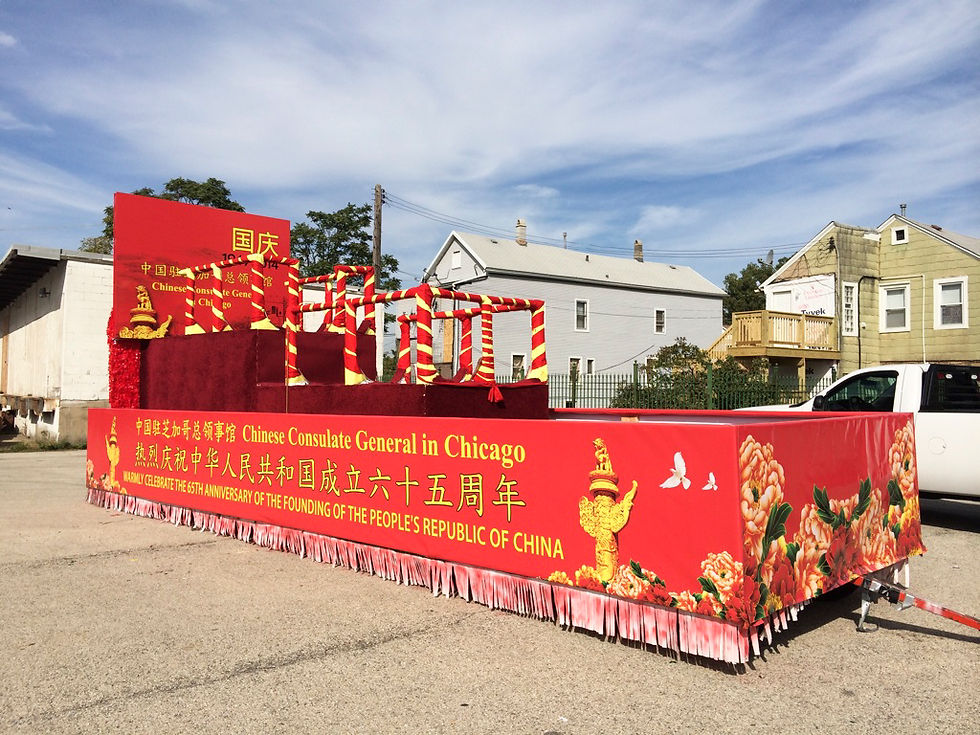 Chinese Consulate General in Chicago