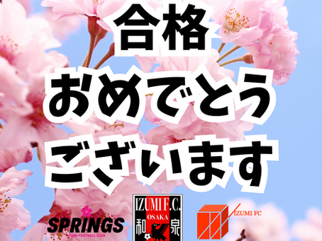 祝🌸合格おめでとうございます