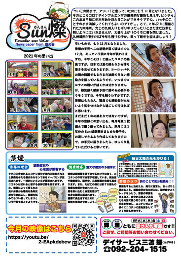 2021年11月